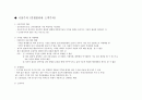 신공공관리의 이론적 고찰 3페이지