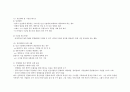 신공공관리의 이론적 고찰 6페이지