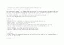 신공공관리의 이론적 고찰 8페이지
