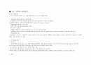 신공공관리의 이론적 고찰 12페이지