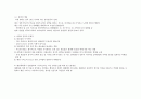 신공공관리의 이론적 고찰 13페이지
