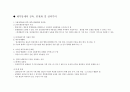 신공공관리의 이론적 고찰 14페이지