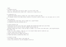 신공공관리의 이론적 고찰 16페이지