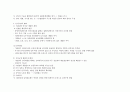 신공공관리의 이론적 고찰 17페이지