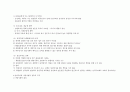 신공공관리의 이론적 고찰 19페이지