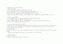 신공공관리의 이론적 고찰 25페이지