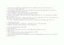 신공공관리의 이론적 고찰 26페이지