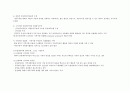 신공공관리의 이론적 고찰 27페이지