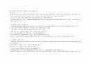 신공공관리의 이론적 고찰 30페이지