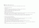 신공공관리의 이론적 고찰 35페이지