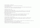 신공공관리의 이론적 고찰 36페이지