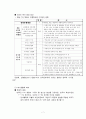 한일 FTA 찬반 논쟁 8페이지