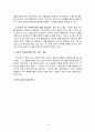 한일 FTA 찬반 논쟁 15페이지