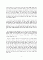한일 FTA 찬반 논쟁 18페이지
