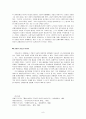경제력집중의 원인과 대책 9페이지