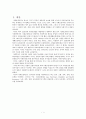 미국의사회보장제도 2페이지