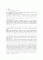 미국의사회보장제도 3페이지