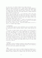 미국의사회보장제도 9페이지