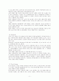 미국의사회보장제도 12페이지
