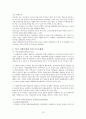 미국의사회보장제도 14페이지