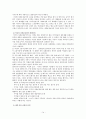미국의사회보장제도 15페이지