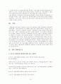 미국의사회보장제도 17페이지