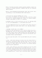 미국의사회보장제도 18페이지