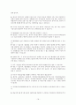 미국의사회보장제도 19페이지