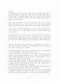 미국의사회보장제도 21페이지