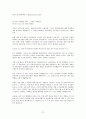 미국의사회보장제도 22페이지