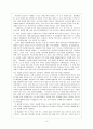 조선시대사회복지 9페이지