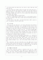 조선시대사회복지 11페이지