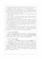 조선시대사회복지 17페이지