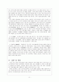 조선시대사회복지 21페이지