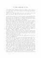 중세시대의사회복지 2페이지
