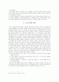 중세시대의사회복지 6페이지
