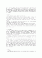 조직의 구성요소 2페이지