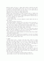 조직의 구성요소 3페이지