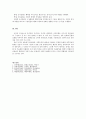 조직의 구성요소 4페이지
