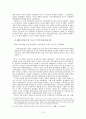 우리나라 학생운동에 관한 소고 10페이지
