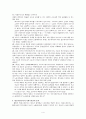 맑스-레닌 계급-혁명론 4페이지
