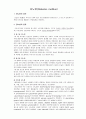 당뇨병 (Diabetes mellitus) 1페이지