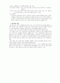 당뇨병 (Diabetes mellitus) 5페이지