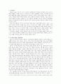 레닌의 으로  본 마르크스의 국가론 1페이지