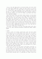 레닌의 으로  본 마르크스의 국가론 3페이지