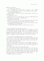 사회운동의 구성주의론 2페이지