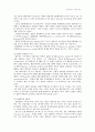 사회운동의 구성주의론 4페이지