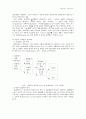 사회운동의 구성주의론 7페이지