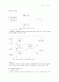 사회운동의 구성주의론 8페이지