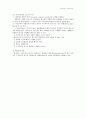 사회운동의 구성주의론 9페이지